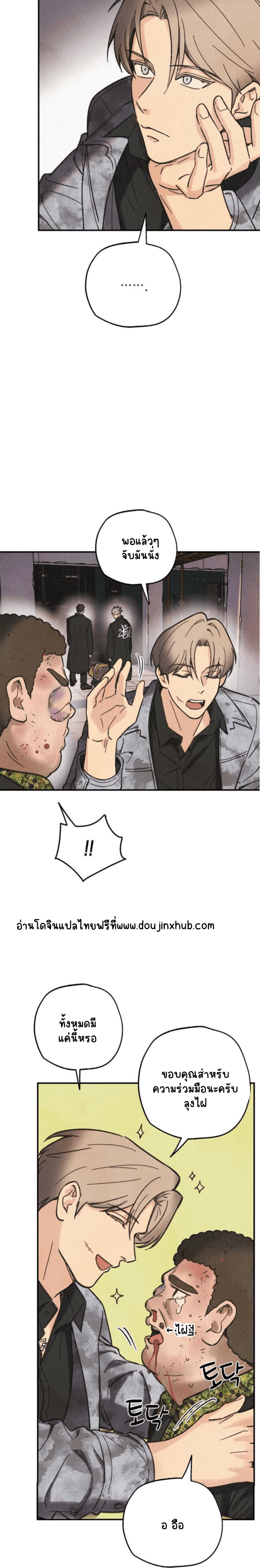 แก๊งอันธพาลแห่งซัมกอรี 1-15